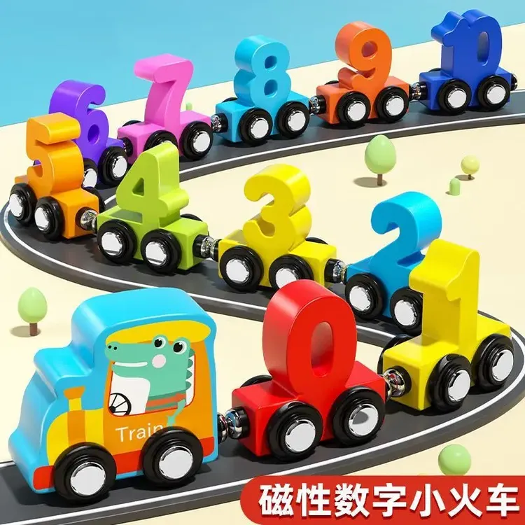 磁性数字小火车益智拼装木制玩具3-6岁男女孩智力开发早教启蒙商品图