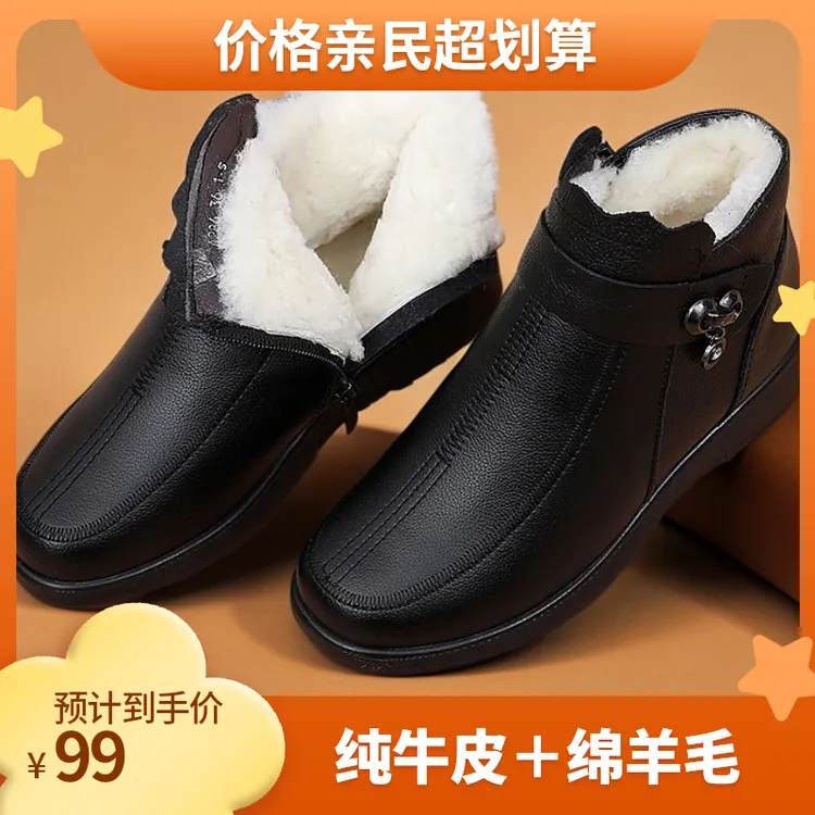 【如意妈妈鞋】头层牛皮绵羊毛冬季保暖中老年妈妈鞋女款雪地靴女鞋