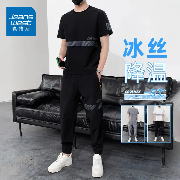 真维斯冰丝休闲套装男士夏季薄款潮流帅气衣服裤子两件套运动短袖