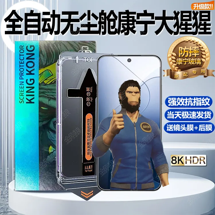 秒贴康宁适用一加Ace5钢化膜无尘舱Ace5Pro手机膜防摔防指纹护眼