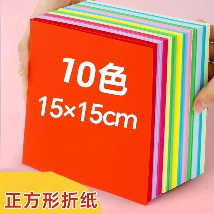 千纸鹤纸飞机折纸15厘米手工彩纸幼儿园专用大号正方形手工纸剪纸