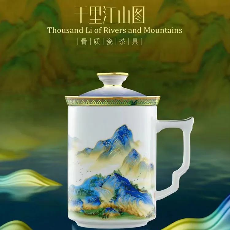 千里江山图骨质瓷茶杯马克杯茶漏陶瓷杯手工办公杯中式珐琅彩礼盒