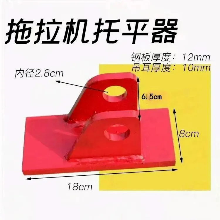 单缸小四轮拖拉机后牵引卡托平器 老虎头拖平器