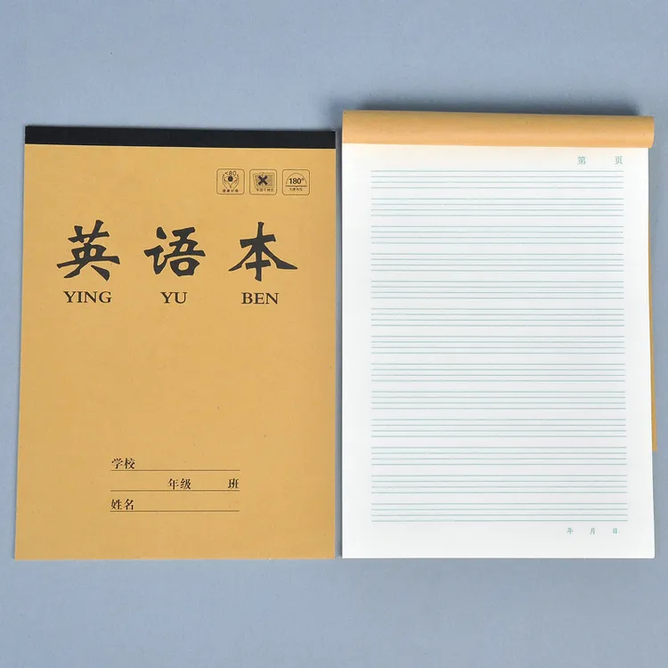 16K大作业本英语语文作文本数学本木浆