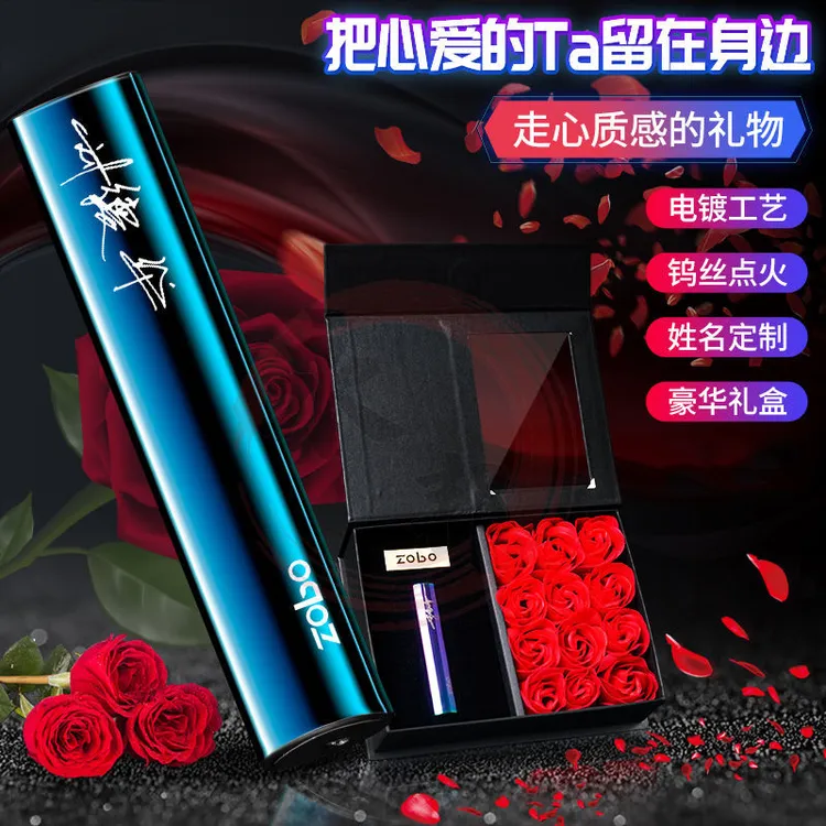 情人节高档礼物充电打火机防风静音点烟器定制刻字送男友老公礼物