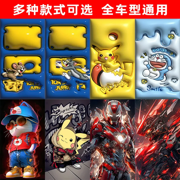 汽车中柱爱国贴纸个性卡通保护膜B柱五星国旗装饰贴中柱改装车贴