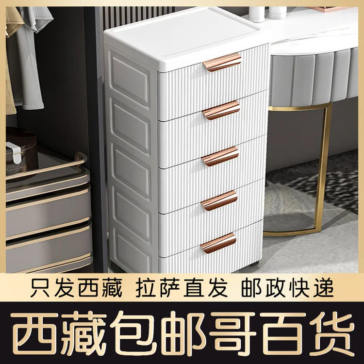 西藏包邮轻奢收纳柜储物柜抽屉式衣橱柜家用玩具杂物置物柜床头柜