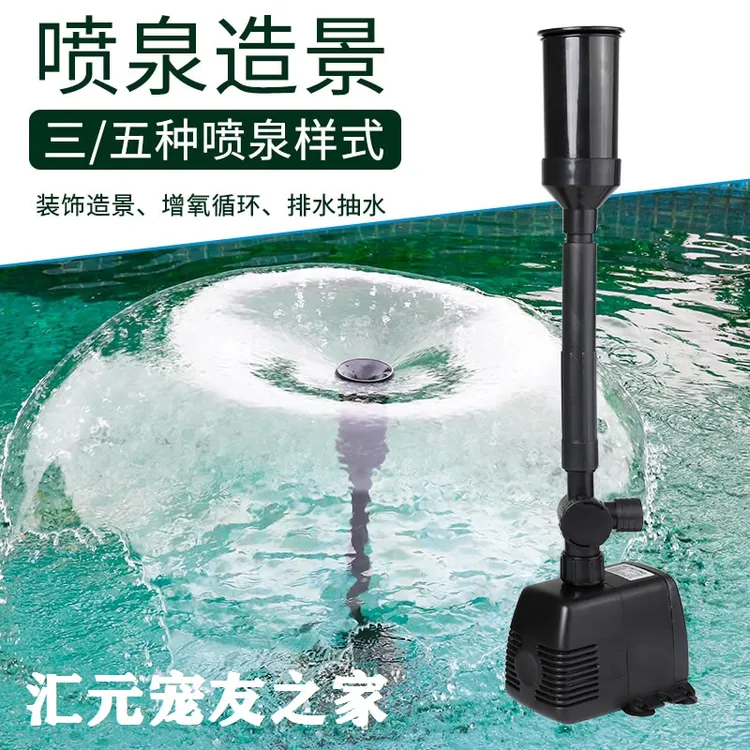 多种喷泉水泵小型潜水泵庭院鱼池水池喷泉泵景观池抽水泵循环增氧
