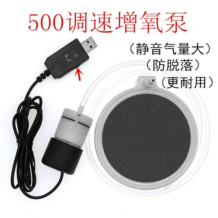 USB鱼缸养鱼超静音家用增氧泵小型便携户外钓鱼氧气泵可接充电宝
