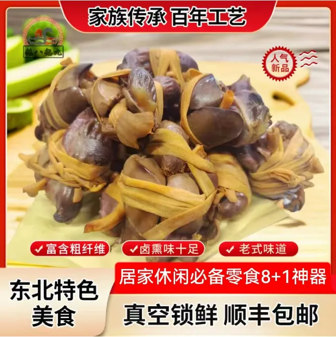 鹅八鹅九-五件套 东北特色卤香味 鹅胗鹅肝鹅心 开袋即食熟食零食