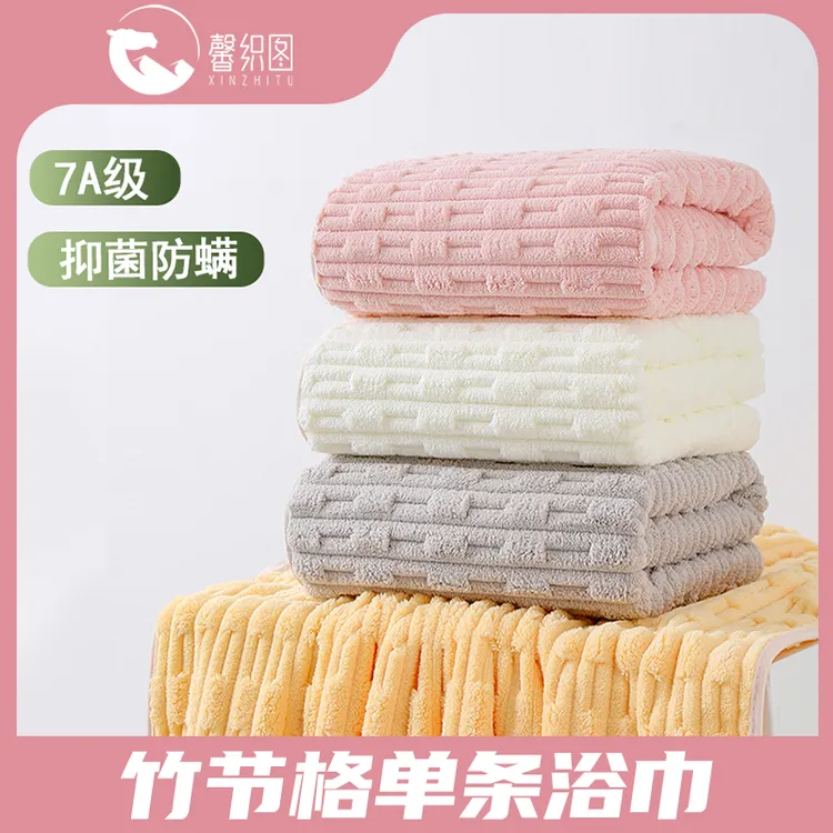 【7A级抑菌防螨】馨织图竹节格吸水浴巾柔软家用洗澡裹巾成人-BL