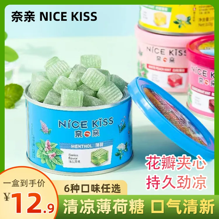 LiQiang/利强 润喉糖玫瑰花香口气清新糖果薄荷清凉糖约会神器