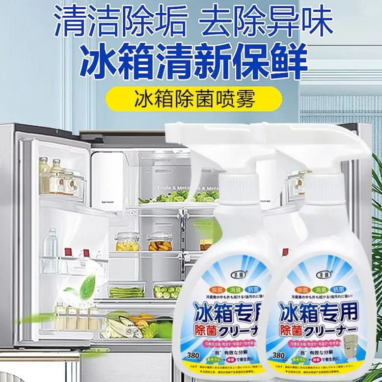 冰箱清洁剂家清洁除味剂除菌多用途清洁剂380g