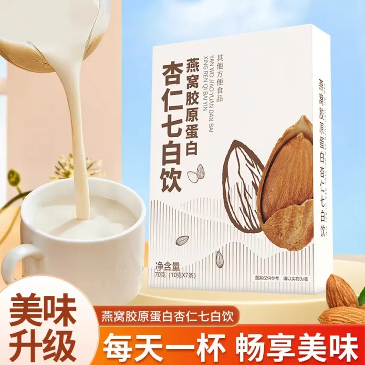 【甄选原料ds】燕窝胶原蛋白杏仁七白饮营养代餐
