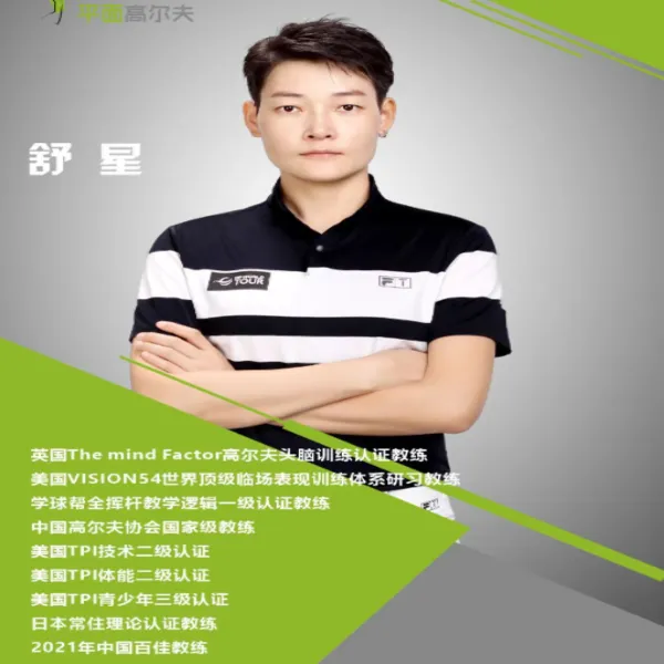 高尔夫全挥杆小白入门线上视频课（下单请留意短信-LH