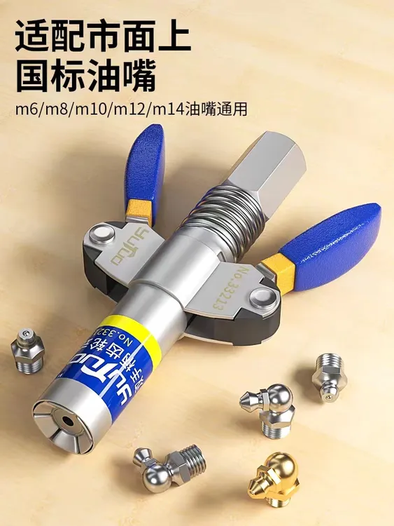 YUTUO/羽拓新款双柄齿轮式锁钳油嘴耐高压通用拆卸