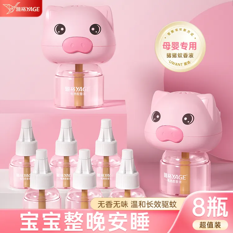雅格母婴电蚊香液无味无毒孕妇专用补充液家用驱蚊神器电热驱蚊液