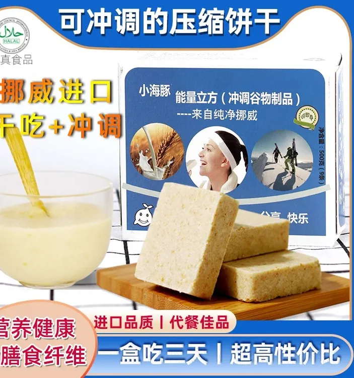 挪威进口干粮压缩饼干小零食休闲食品上班充饥的小零食户外应急粮