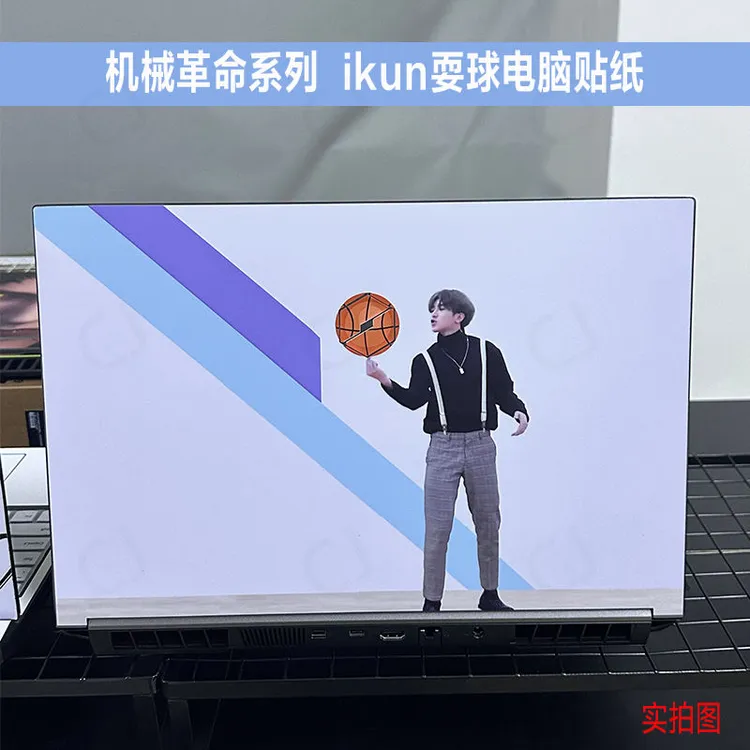 机械革命旷世 ikun贴纸蛟龙16pro坤坤耍球极光pro电脑贴膜蛟龙16K