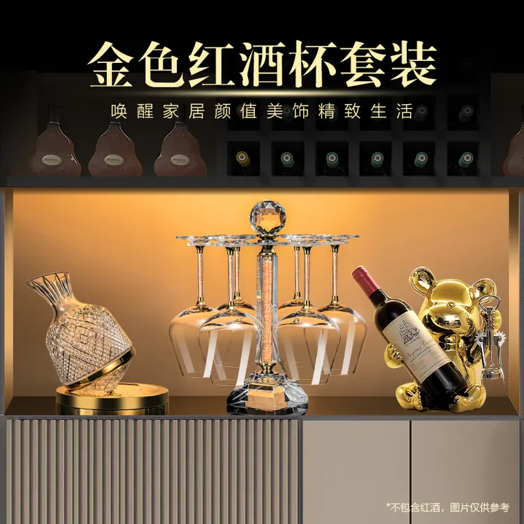 轻奢家用个性水晶金钻红酒杯葡萄酒杯旋转醒酒器欧式红酒杯套装