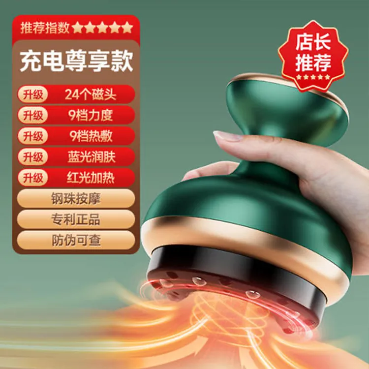 Royalstar/荣事达刮痧拔罐仪肩颈椎经络刷疏通多功能便携家用神器