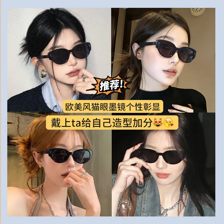墨涩25新一代时尚百搭复古猫眼太阳镜UV400防紫外线气质防晒墨镜