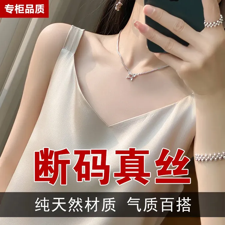 V 领显瘦吊带女真丝吊带西装吊带内搭设计感夏真丝背心大码女背心