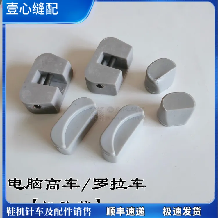 电脑罗拉车机头垫591592罗拉车减震防震垫电脑罗拉车机头垫橡胶垫