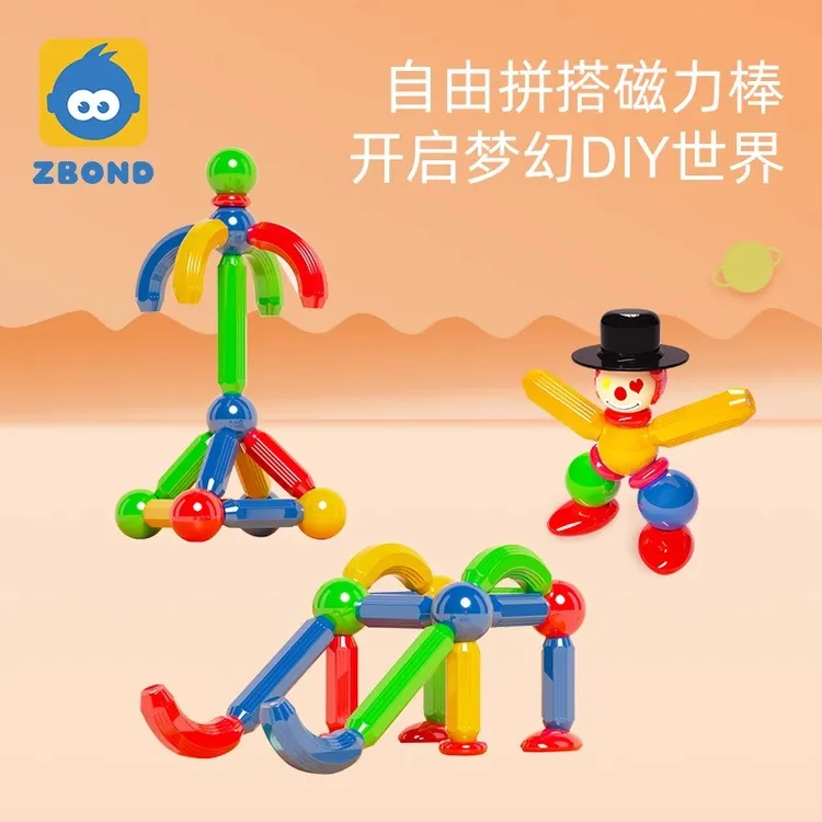 智邦炫彩磁力棒儿童大颗粒积木拼装玩具益智片孩子早教颗粒