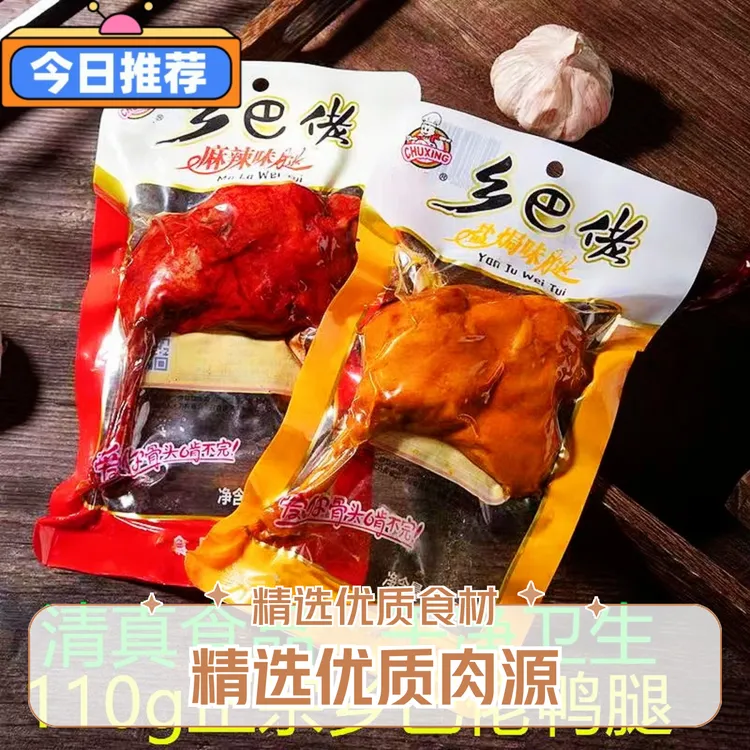 开袋即食真空独立新鲜110克麻辣大鸭腿正宗乡巴佬盐焗零食香辣味