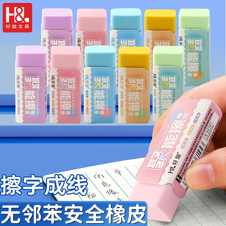 马卡龙色美术橡皮擦聚干净可爱小学生专用不留痕无碎屑擦字成条4b
