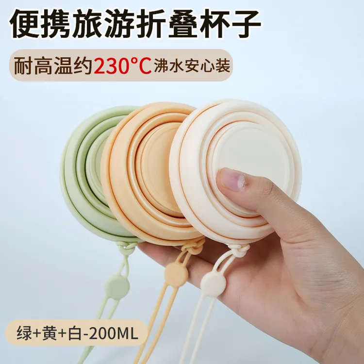 随身折叠水杯便携式压缩漱口杯硅胶旅行户外露营杯多功能折叠牙杯