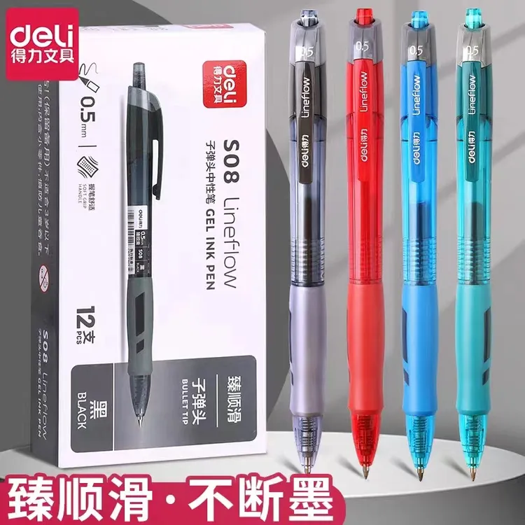得力S08按动中性笔专用学生考试自动黑色签字墨蓝水笔碳素笔文具