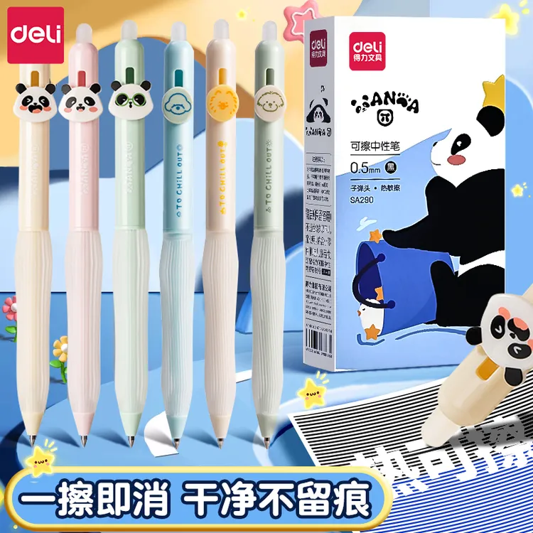 得力可擦中性笔小狗日记小学生用3-5年级可擦笔按动子弹头黑色0.5