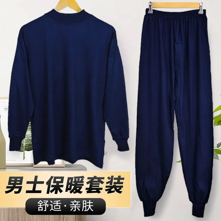 秋冬男士纯棉套装保暖内衣宽松舒适中老年大码全棉打底内衣爸爸装