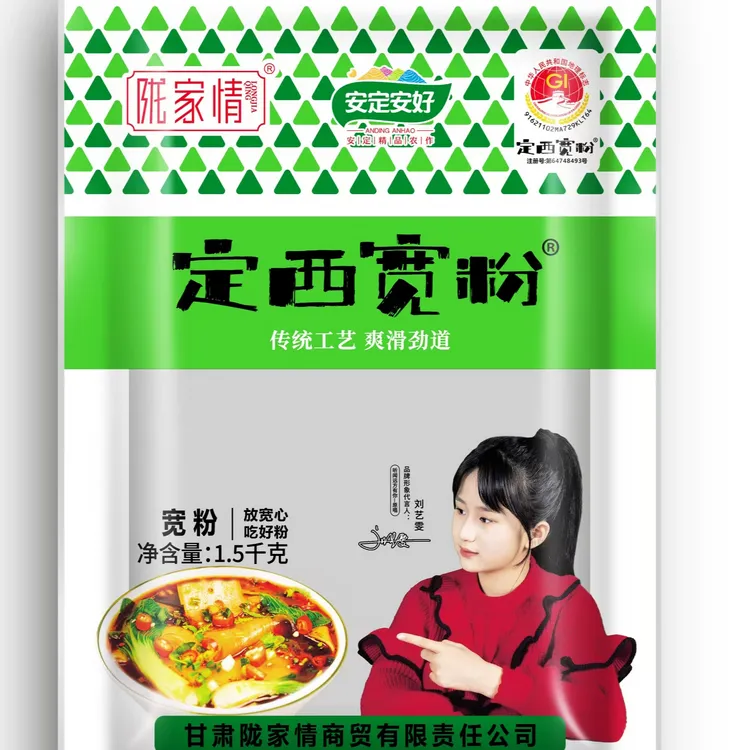 甘肃麻辣烫配方定西宽粉土豆粉条火锅粉软糯美味健康劲道自然晾晒