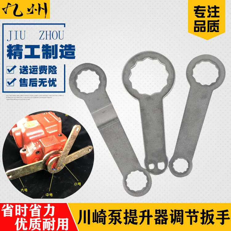 挖掘机川崎泵液压泵流量调节工具K3V112K3V63提升器流量调节扳手