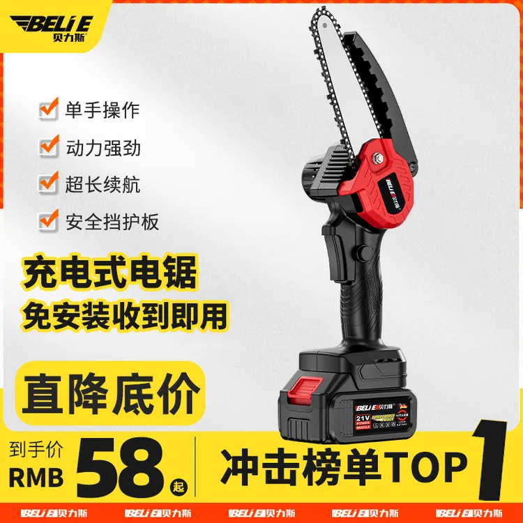 切割家用小型手持锂电池大容量手电动锯充电式电锯据伐木锯树神器