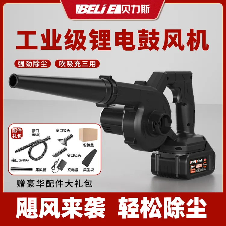 充电式吹风机锂电鼓风机大功率工业小型车载吸尘吹灰吹雪除尘器