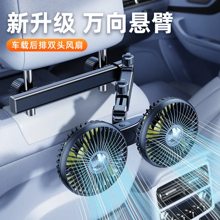 充电款车载后排专用电风扇usb汽车用双头12V车内后座椅2025新款