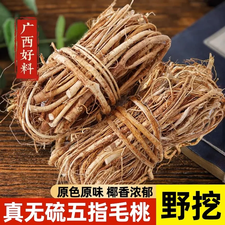 广西深山五指毛桃根新货正品五指毛桃整扎整捆250g-500g叶菜无硫