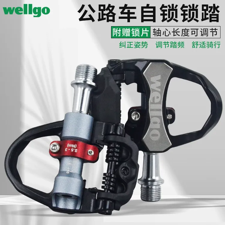 维格公路车自锁锁踏自行车铝合金脚踏踏板脚蹬三轴承延长轴心T003