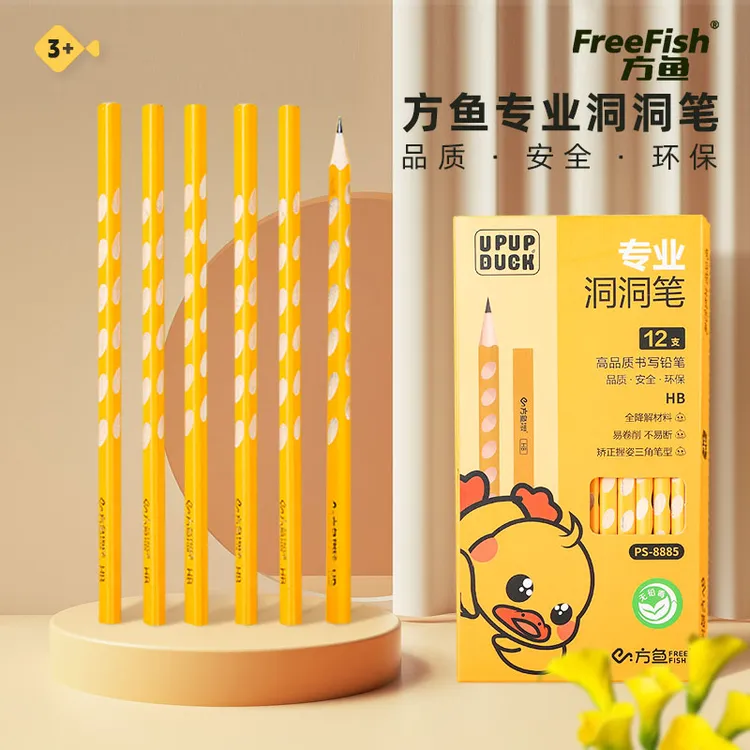 FreeFish/方鱼专业三角洞洞铅笔矫正握姿易削不易断环保无铅毒HB