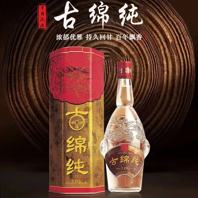 古绵纯500ml铁罐怀旧浓香型白酒正品川酒纯粮酿造33度