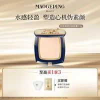 【达人】毛戈平光感清透无痕粉膏3.5g打底便携遮瑕持妆粉底液db dk