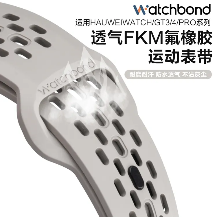 适用华为手表watch4/Pro氟橡胶透气表带GT3运动gt2pro智能watch3P