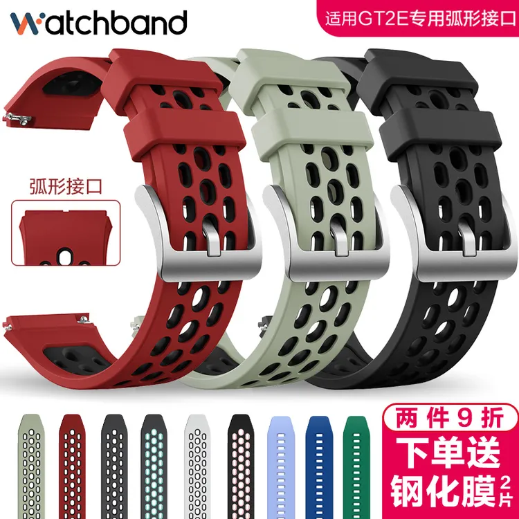 适用华为GT2e手表专用硅胶表带升级同款watch gt弧形专用接口腕带