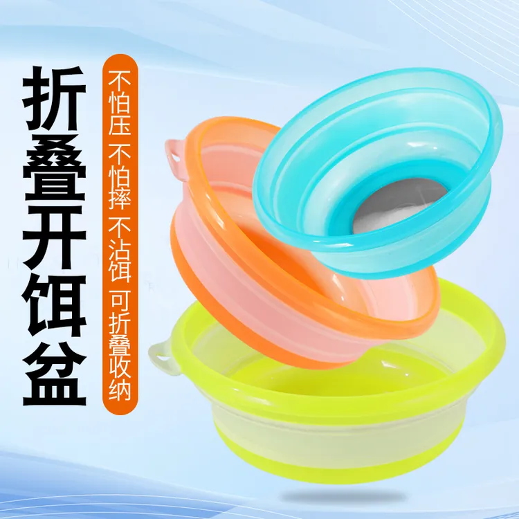 可折叠料饵盆便携式折叠饵盆钓鱼通用拉饵盘带9颗磁开饵盆饵料盆