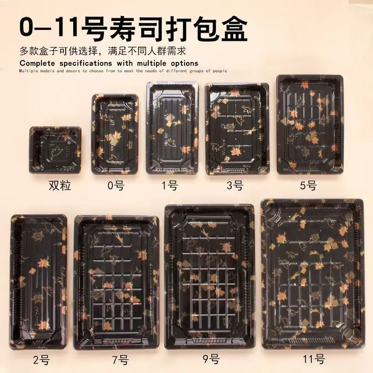 一次性寿司包装盒金枫叶日式印花摆摊寿司打包盒塑料包装盒商用
