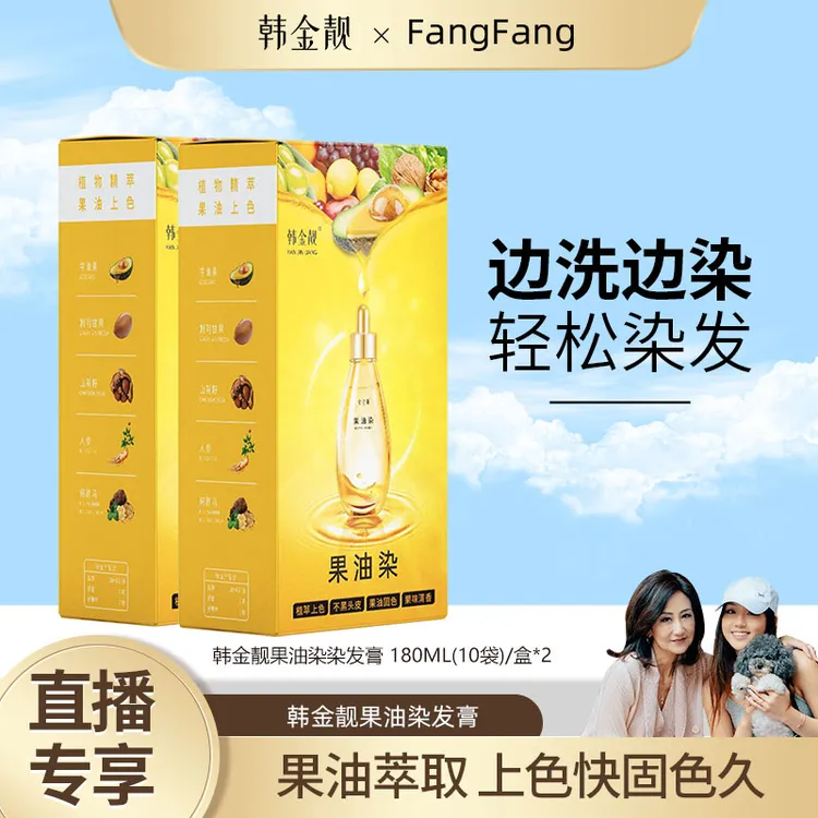 韩金靓果油染发剂边洗边染盖白原装自己在家染持久温和家用柔顺